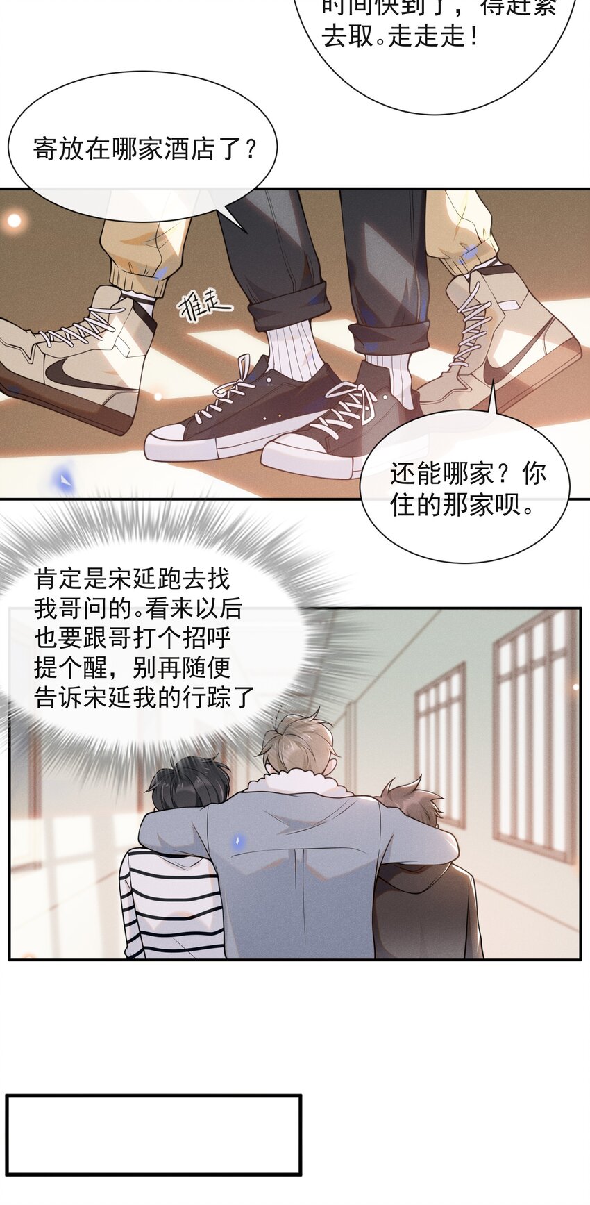 来生不见漫画免费阅读全集下拉式零点漫画漫画,005 夏临，你真的不爱我了吗4图