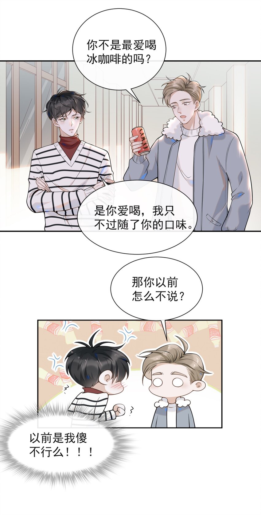 来生不见漫画免费阅读全集下拉式零点漫画漫画,005 夏临，你真的不爱我了吗1图