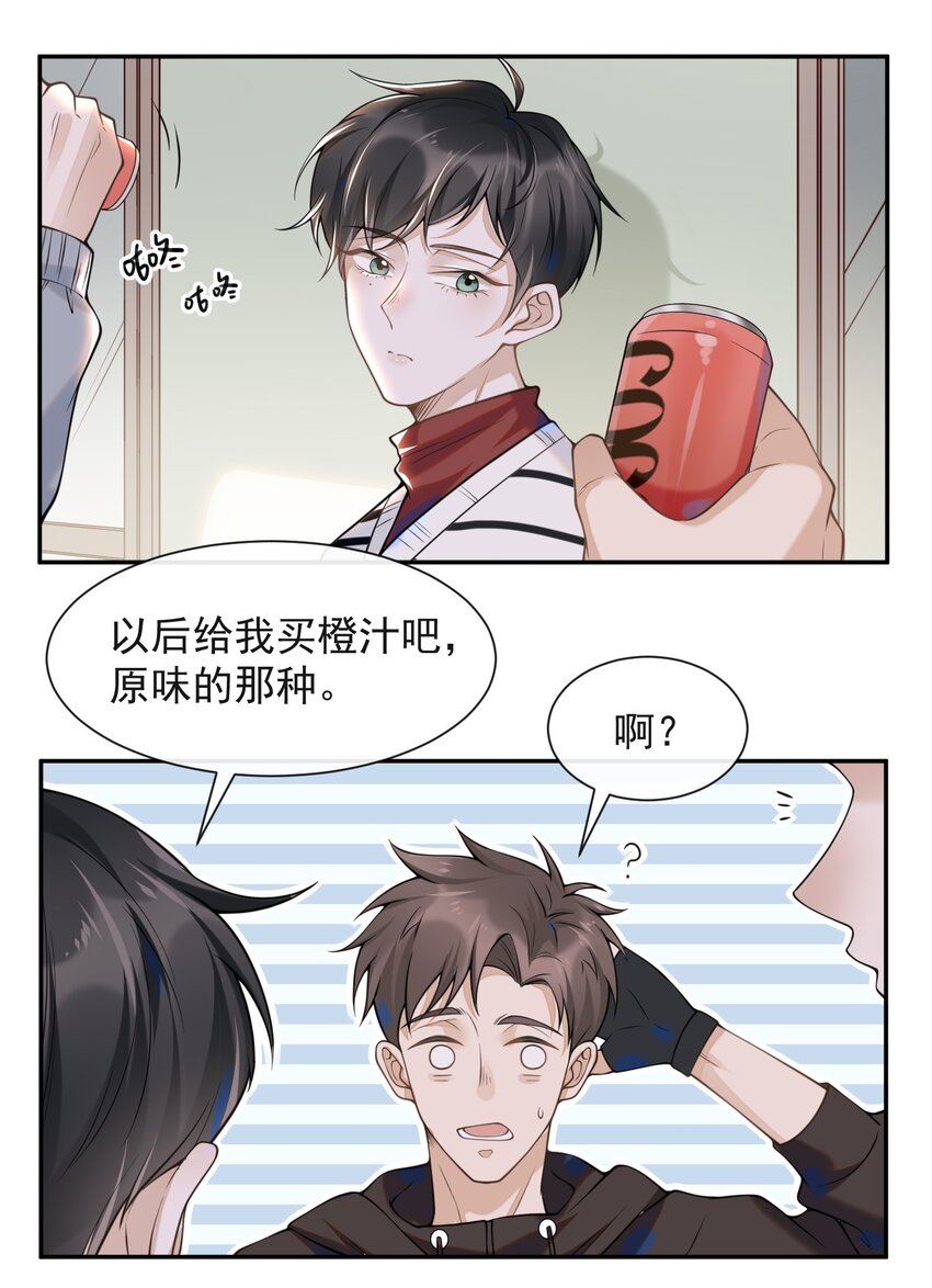 来生不见漫画免费阅读全集下拉式零点漫画漫画,005 夏临，你真的不爱我了吗5图