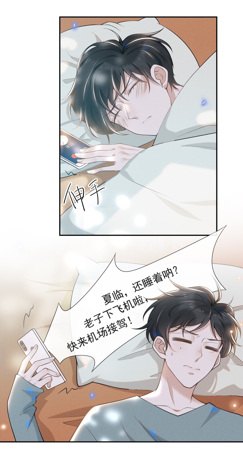 来生不见漫画漫画,004 如果有来生……5图