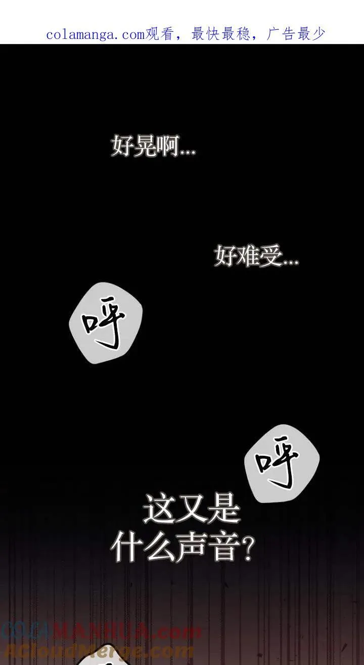 第一次成为受宠的老幺漫画,第05话1图