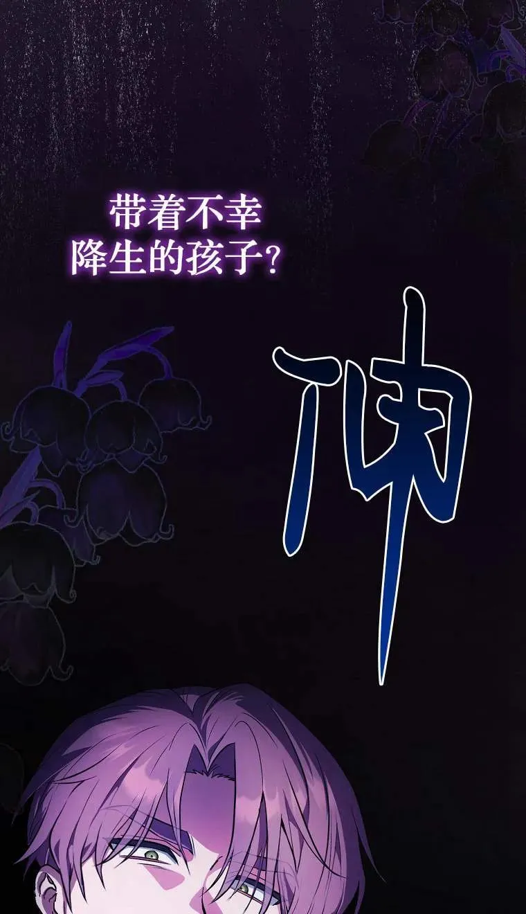 第一次成为受宠的老幺漫画,第02话2图