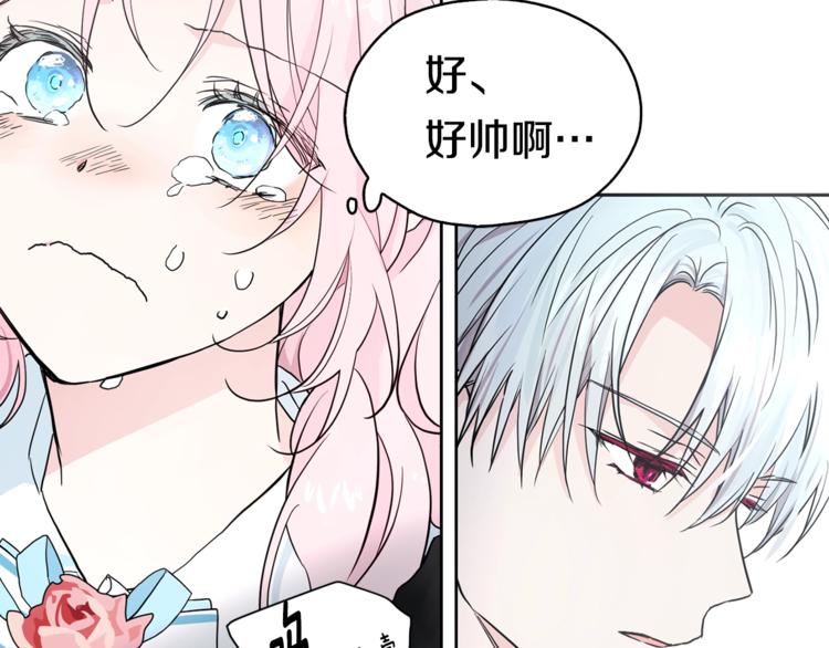 快去搞定铁壁皇帝！漫画,第7话 幸福的绑架5图