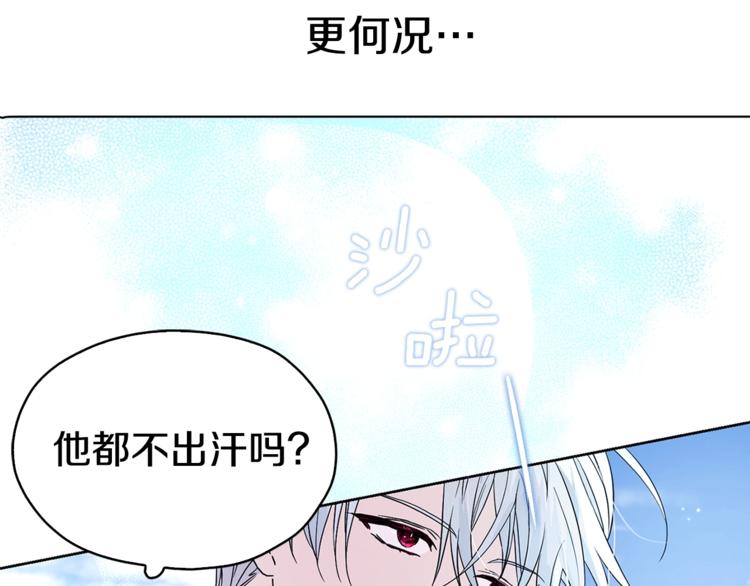 快去搞定铁壁皇帝！漫画,第8话 把我打晕吧！3图