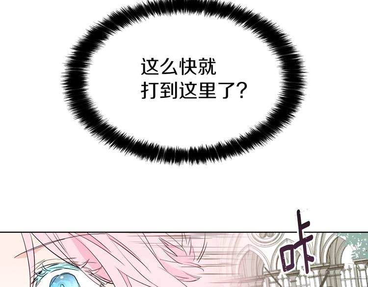 快去搞定铁壁皇帝！漫画,第5话 噩梦降临3图