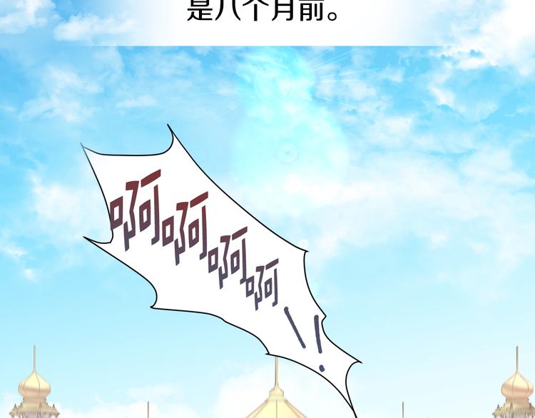 快去搞定铁壁皇帝！漫画,第2话 悲剧发生前2图