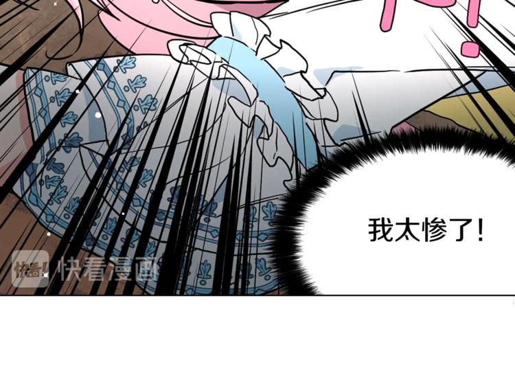 快去搞定铁壁皇帝！漫画,第7话 幸福的绑架5图