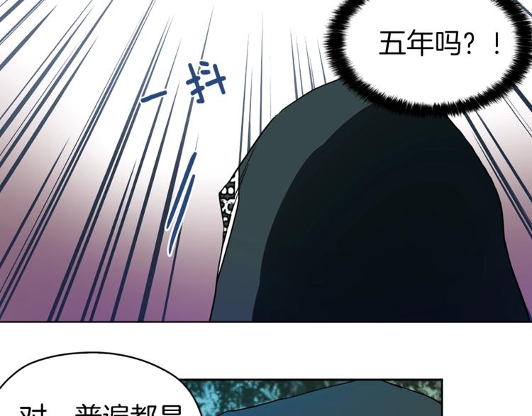 快去搞定铁壁皇帝漫画在线看漫画,第9话 寿命不多了5图