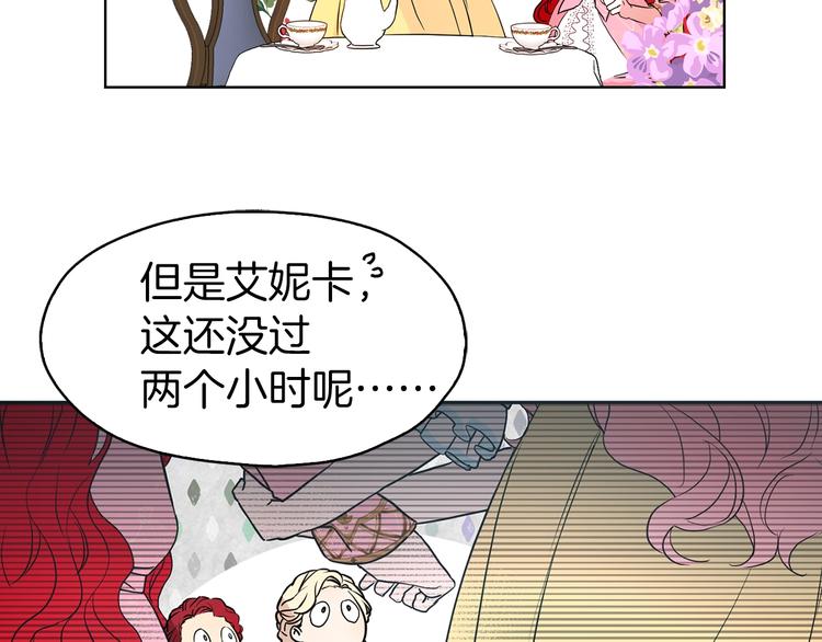 快去搞定铁壁皇帝！漫画,第5话 噩梦降临3图