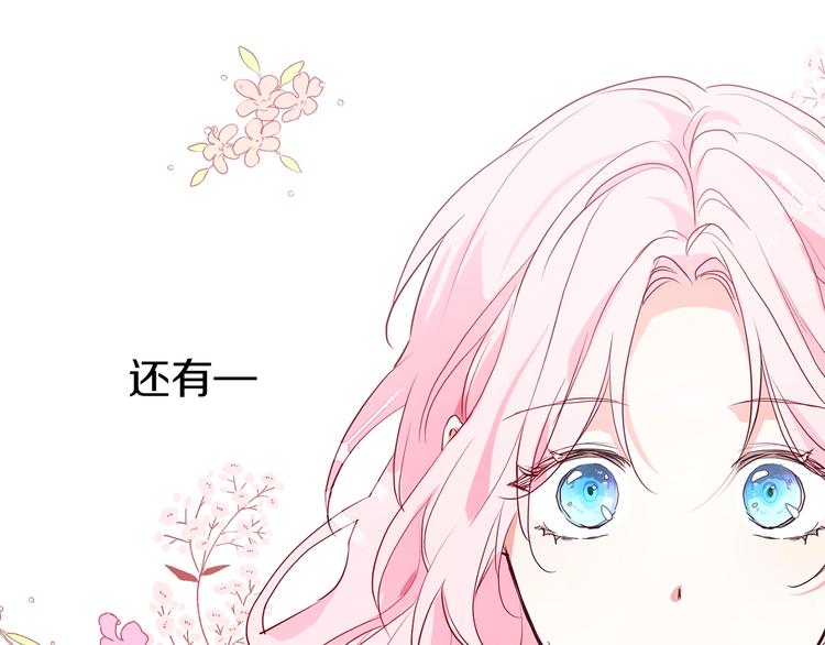 快去搞定铁壁皇帝！漫画,第2话 悲剧发生前1图