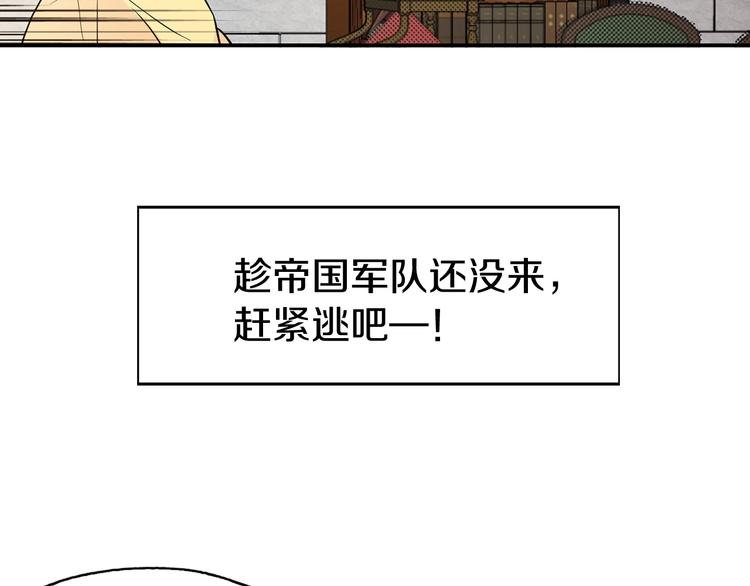 快去搞定铁壁皇帝！漫画,第5话 噩梦降临1图