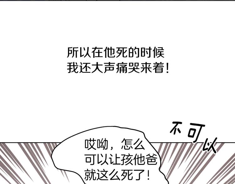 第3话 我真穿越了？3