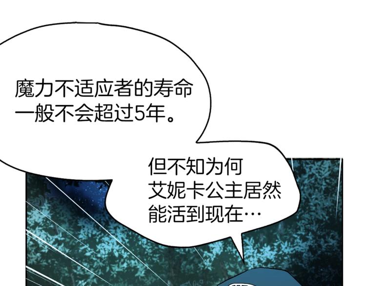 快去搞定铁壁皇帝！漫画,第9话 寿命不多了5图