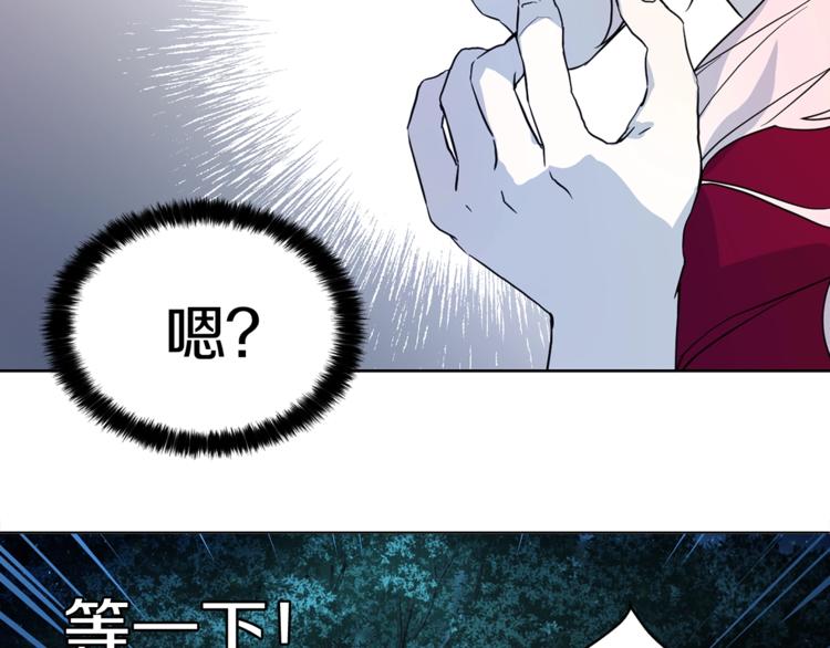 快去搞定铁壁皇帝漫画在线看漫画,第9话 寿命不多了3图