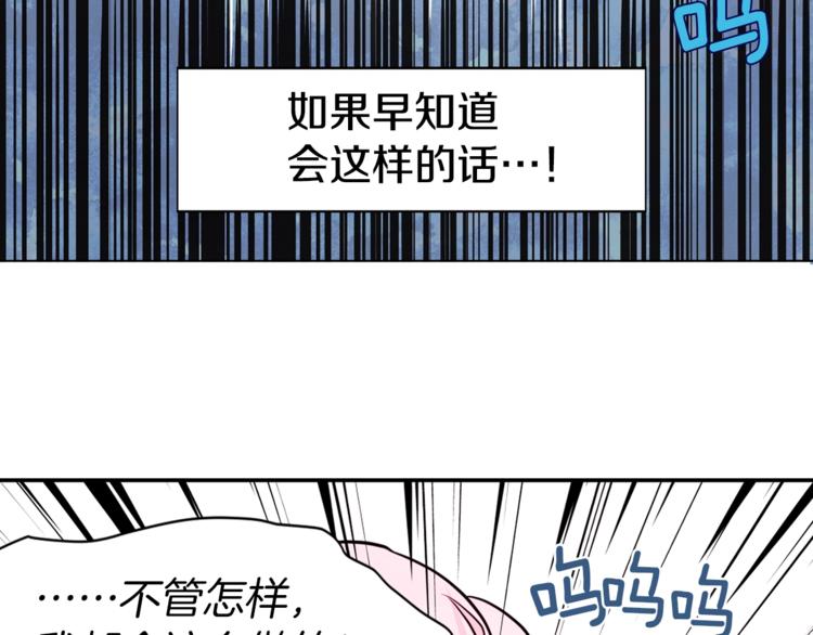 快去搞定铁壁皇帝！漫画,第7话 幸福的绑架3图