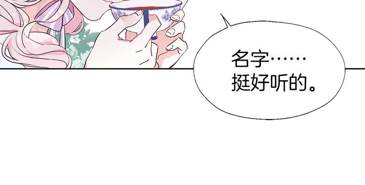 快去搞定铁壁皇帝！漫画,第2话 悲剧发生前1图