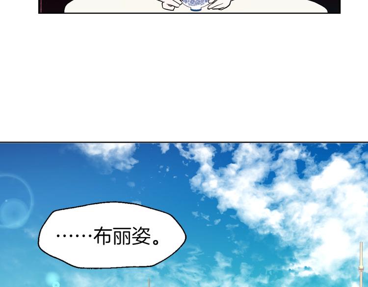 快去搞定铁壁皇帝！漫画,第2话 悲剧发生前4图