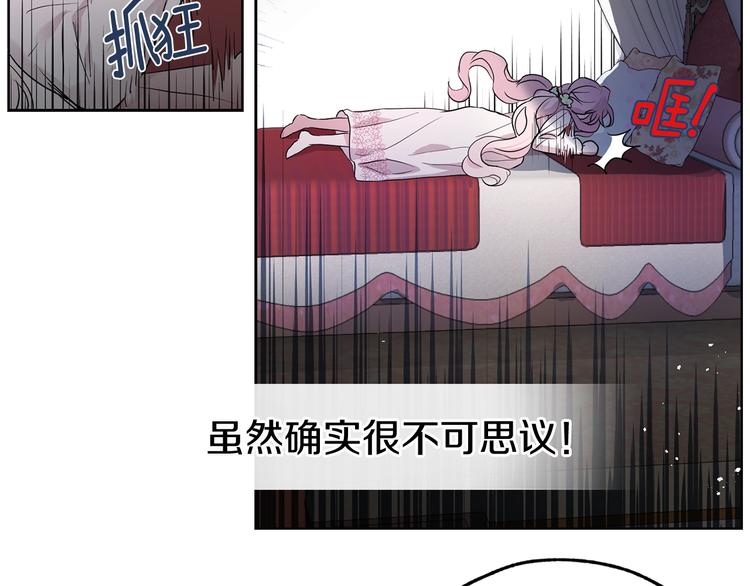 快去搞定铁壁皇帝视频漫画,第3话 我真穿越了？3图