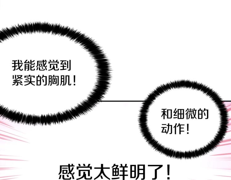 快去搞定铁壁皇帝！漫画,第8话 把我打晕吧！1图