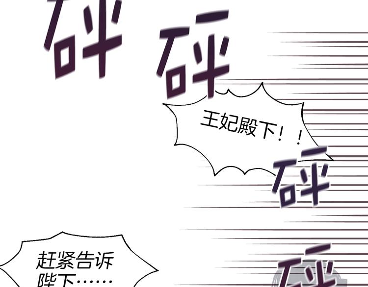 快去搞定铁壁皇帝！漫画,第2话 悲剧发生前1图