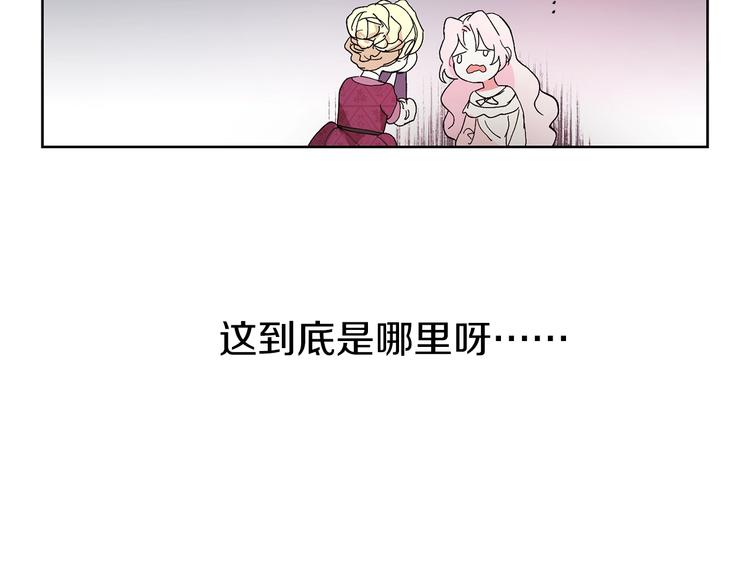 快去搞定铁壁皇帝！漫画,第2话 悲剧发生前3图