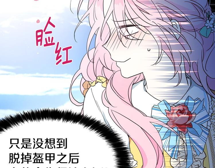 快去搞定铁壁皇帝！漫画,第8话 把我打晕吧！4图