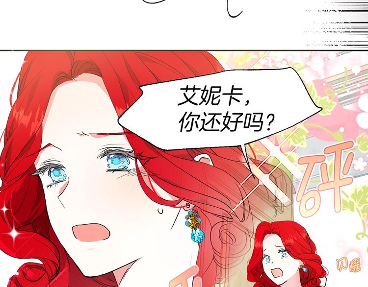 快去搞定铁壁皇帝！漫画,第2话 悲剧发生前3图