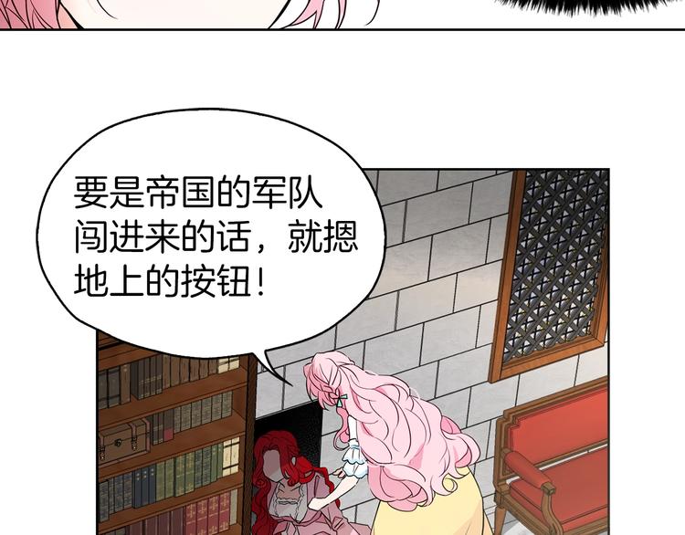 快去搞定铁壁皇帝！漫画,第5话 噩梦降临4图