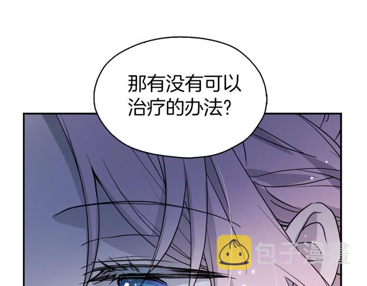 快去搞定铁壁皇帝！漫画,第9话 寿命不多了1图