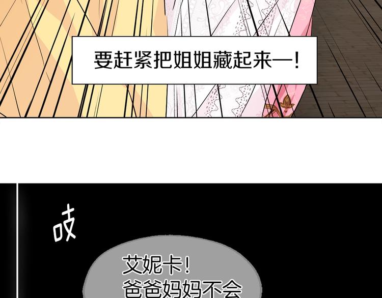 快去搞定铁壁皇帝！漫画,第5话 噩梦降临5图