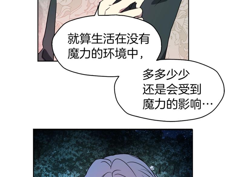 快去搞定铁壁皇帝漫画在线看漫画,第9话 寿命不多了2图