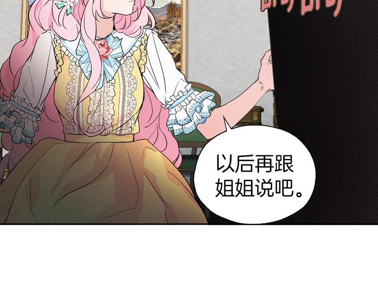 快去搞定铁壁皇帝！漫画,第5话 噩梦降临1图