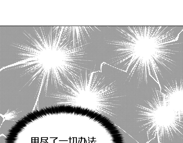 快去搞定铁壁皇帝！漫画,第7话 幸福的绑架4图