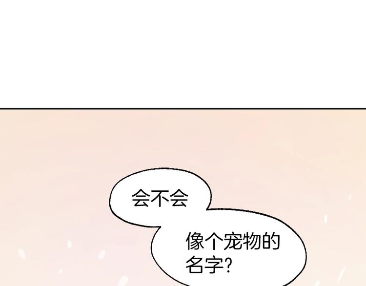 快去搞定铁壁皇帝！漫画,第2话 悲剧发生前2图