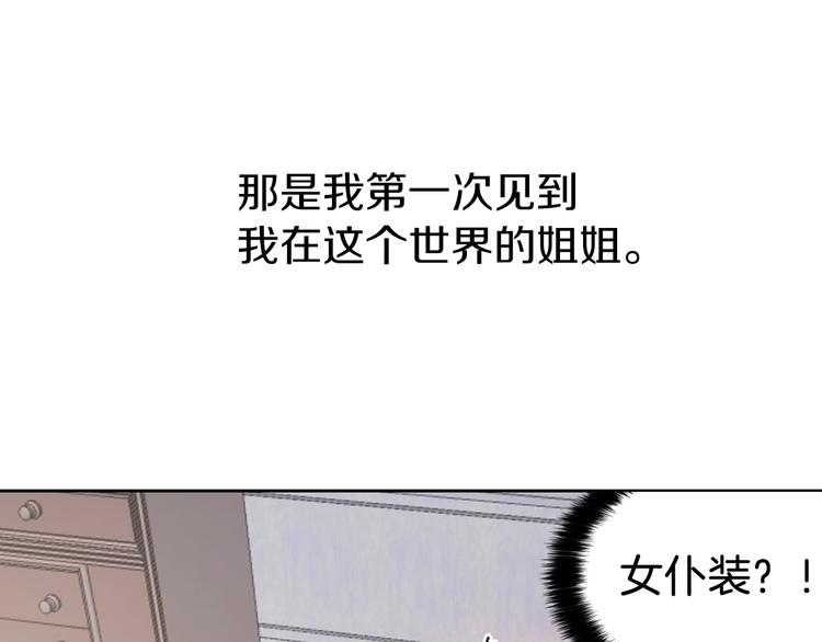 快去搞定铁壁皇帝！漫画,第2话 悲剧发生前5图