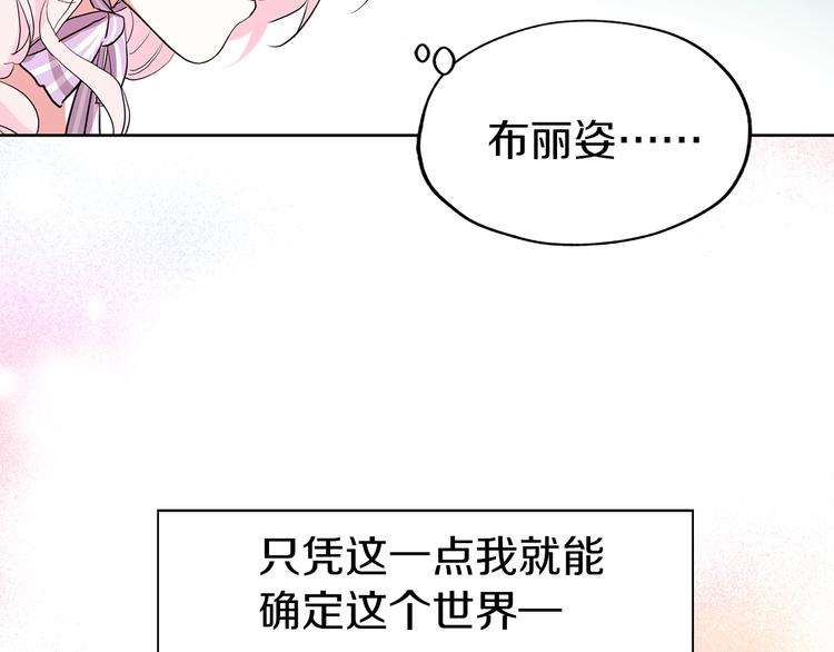 快去搞定铁壁皇帝！漫画,第2话 悲剧发生前5图