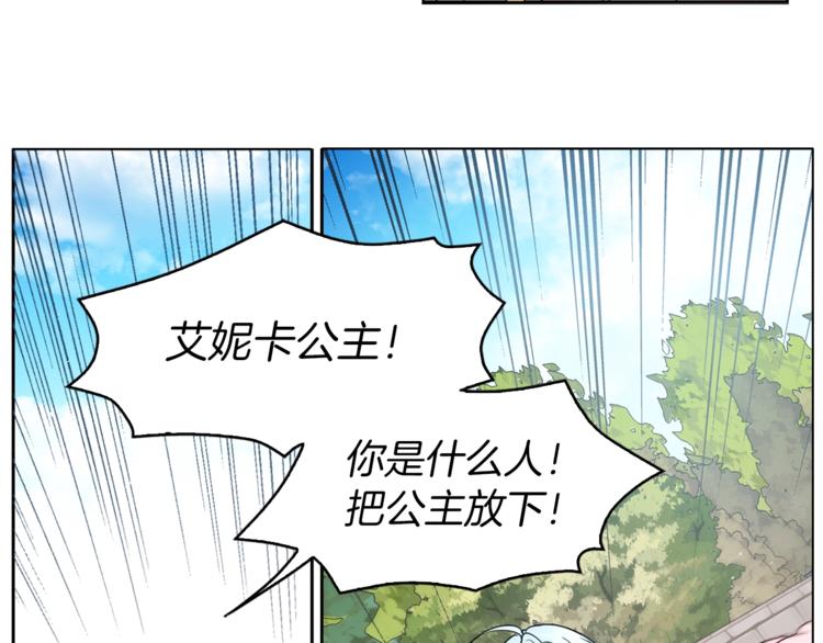 快去搞定铁壁皇帝吻戏漫画,第6话 被皇帝抓走了1图