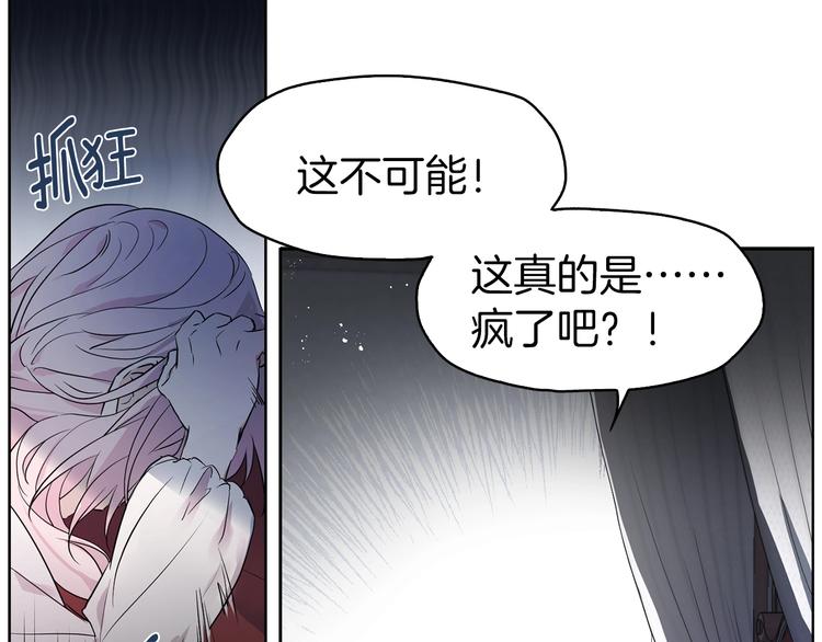 快去搞定铁壁皇帝视频漫画,第3话 我真穿越了？2图