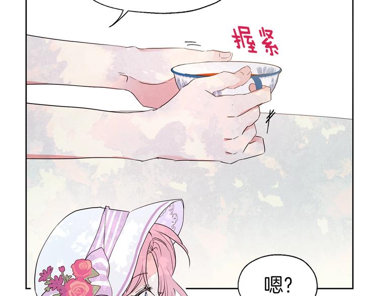 快去搞定铁壁皇帝！漫画,第2话 悲剧发生前3图