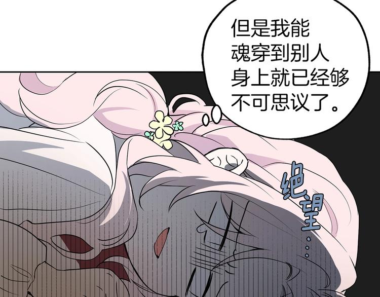 快去搞定铁壁皇帝视频漫画,第3话 我真穿越了？4图