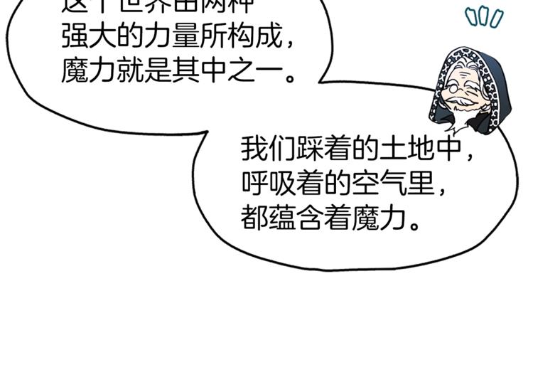 快去搞定铁壁皇帝漫画在线看漫画,第9话 寿命不多了4图