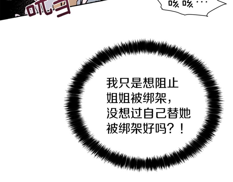 快去搞定铁壁皇帝吻戏漫画,第6话 被皇帝抓走了5图