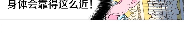 快去搞定铁壁皇帝！漫画,第8话 把我打晕吧！5图