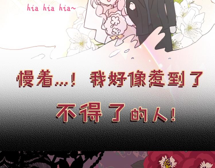 快去搞定铁壁皇帝！漫画,序章 攻略他！3图