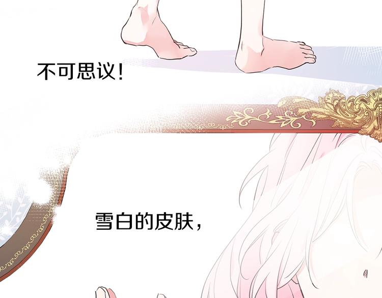 快去搞定铁壁皇帝！漫画,第2话 悲剧发生前4图