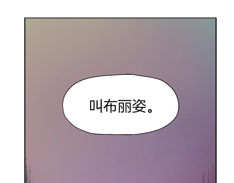 快去搞定铁壁皇帝！漫画,第2话 悲剧发生前2图