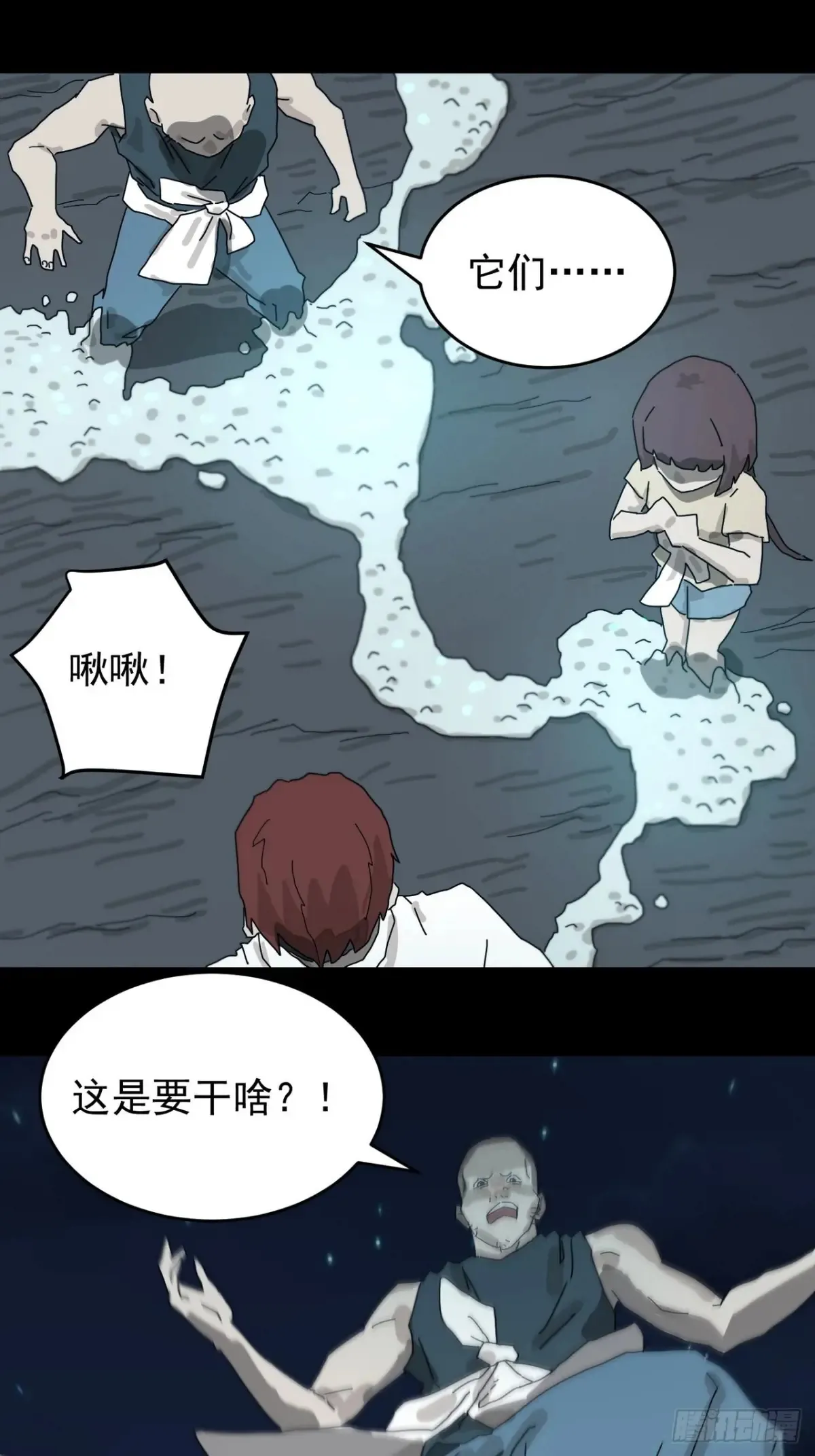 山傀：山神诡录漫画,灵堂诡事（四）2图