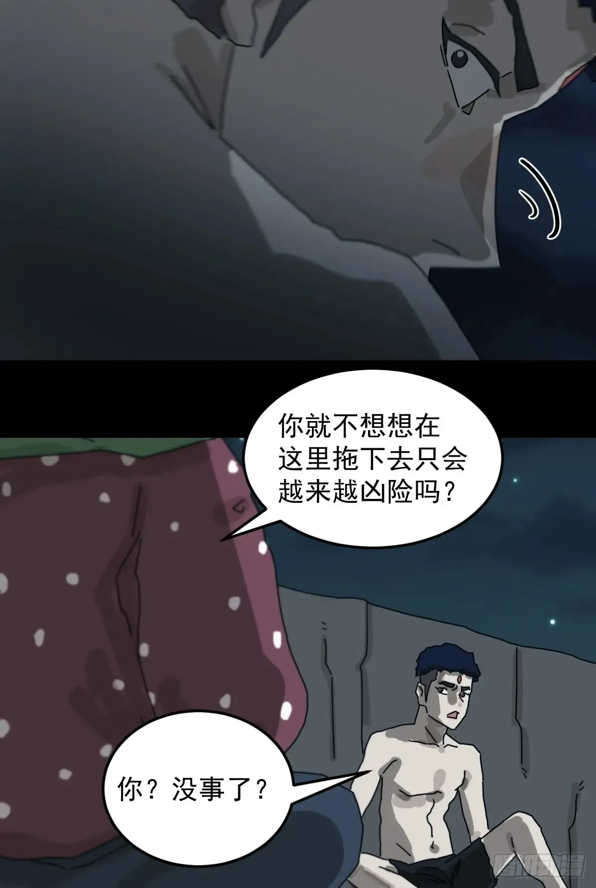 山鬼山神叫什么漫画,灵堂诡事（六）4图