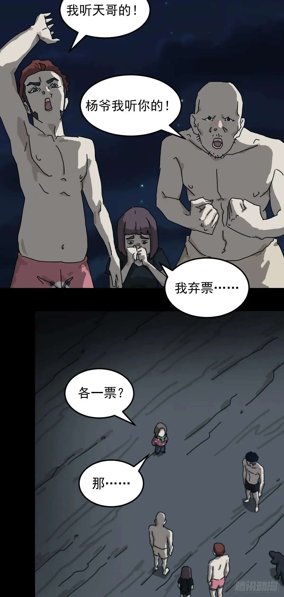 山鬼山神叫什么漫画,灵堂诡事（六）3图