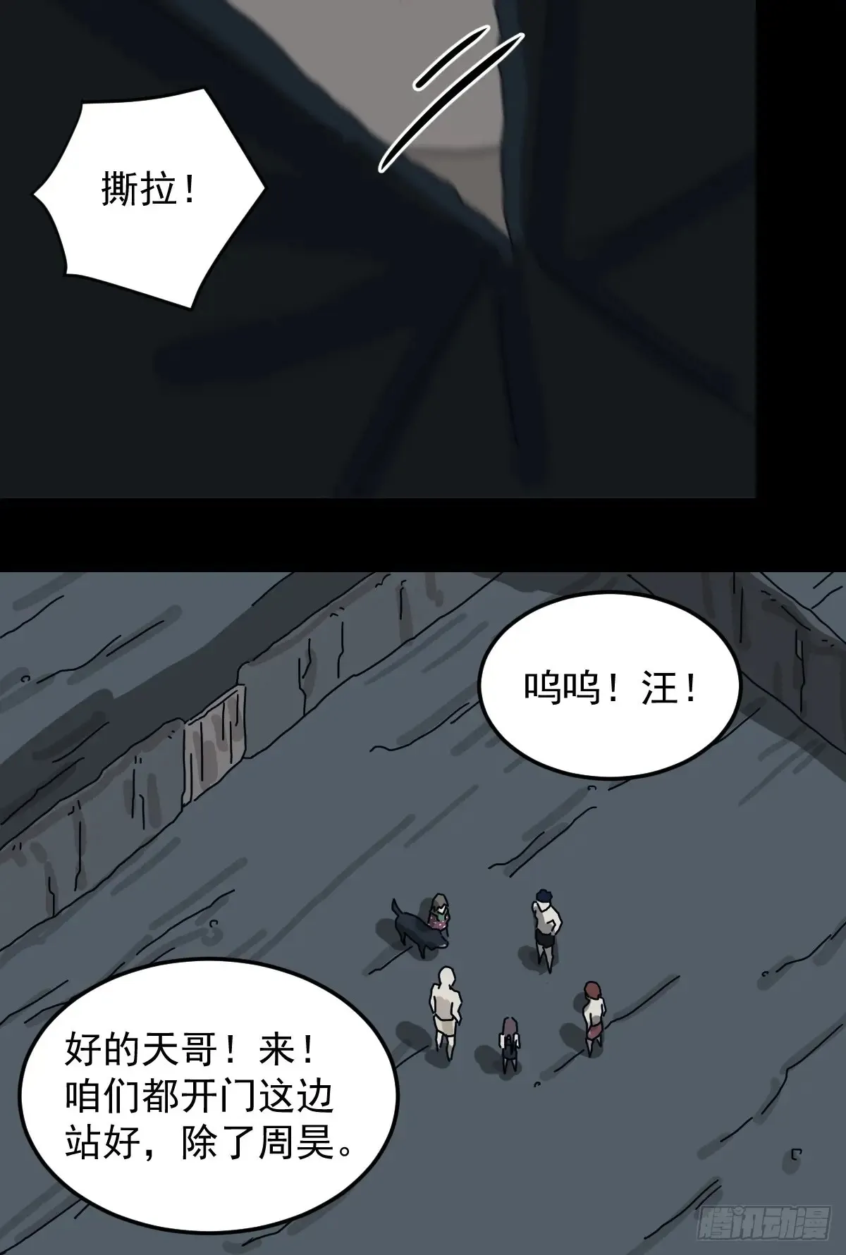 山鬼山神叫什么漫画,灵堂诡事（六）2图